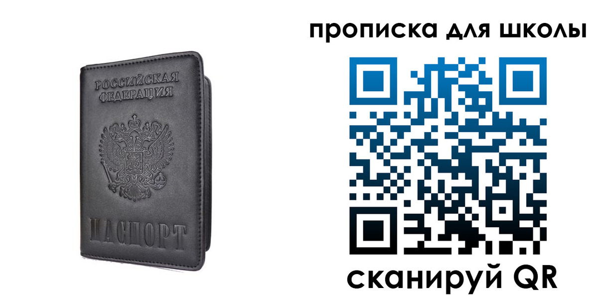 прописка поиск в Белореченске